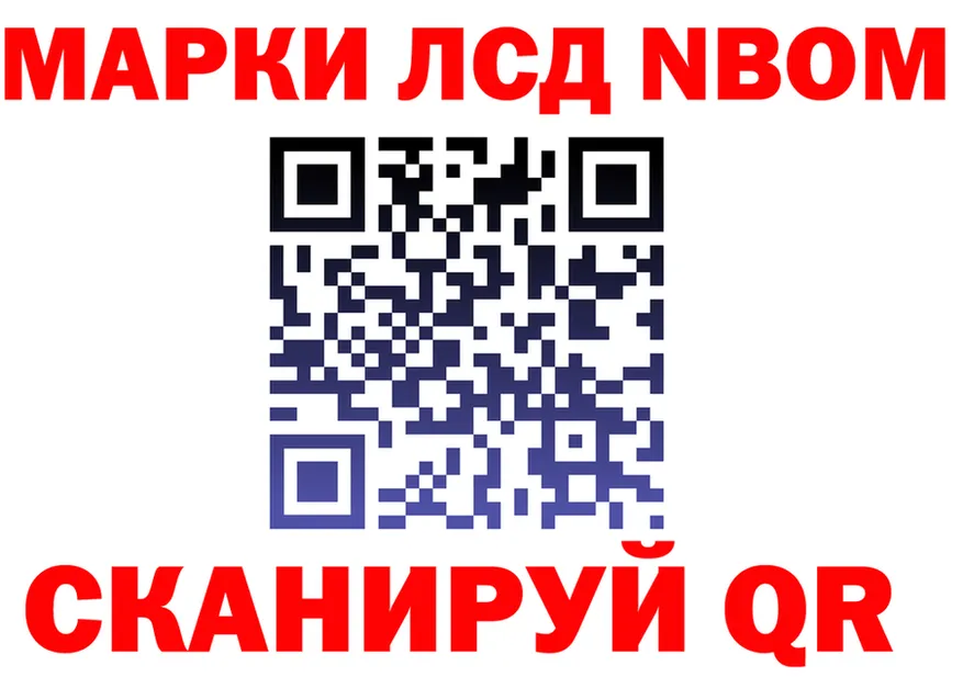 Марки 25I-NBOMe 1,5мг ТОР shop KRAKEN Новопавловск