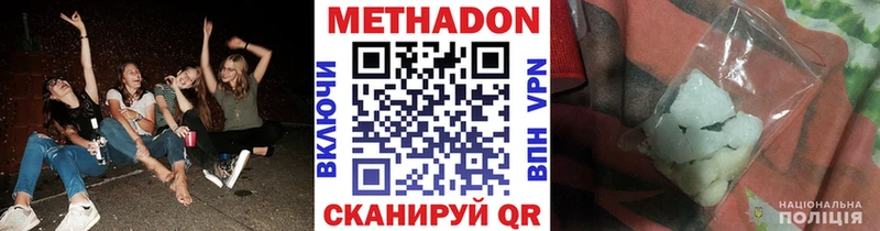 Метадон кристалл  Новопавловск 