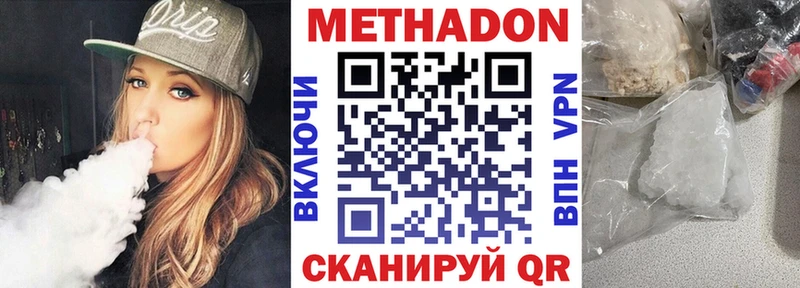 МЕТАДОН белоснежный Новопавловск